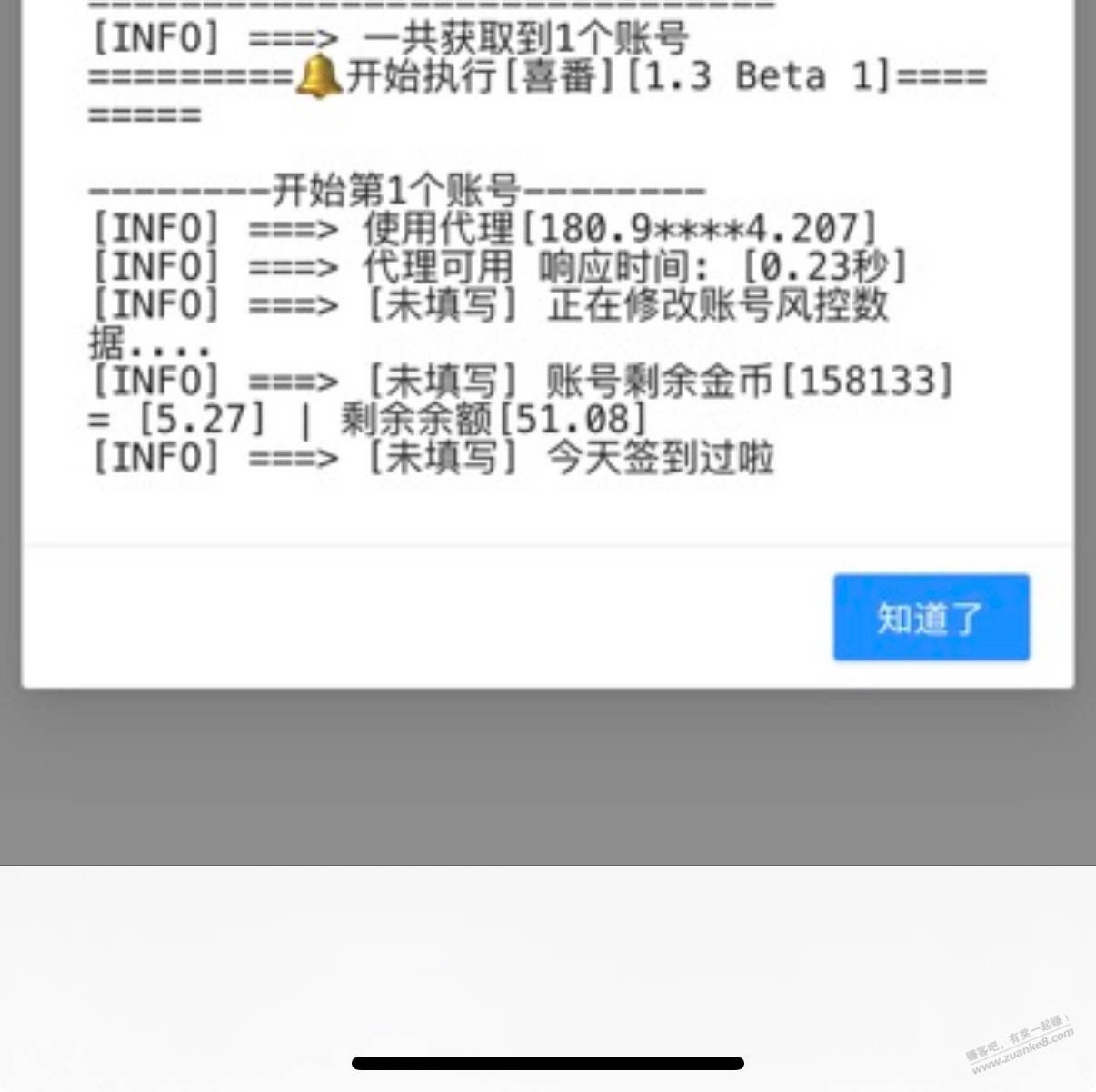 喜番脚本毛,白号一天40-50,会玩的玩 第1张 喜番脚本毛,白号一天40-50,会玩的玩 第1张