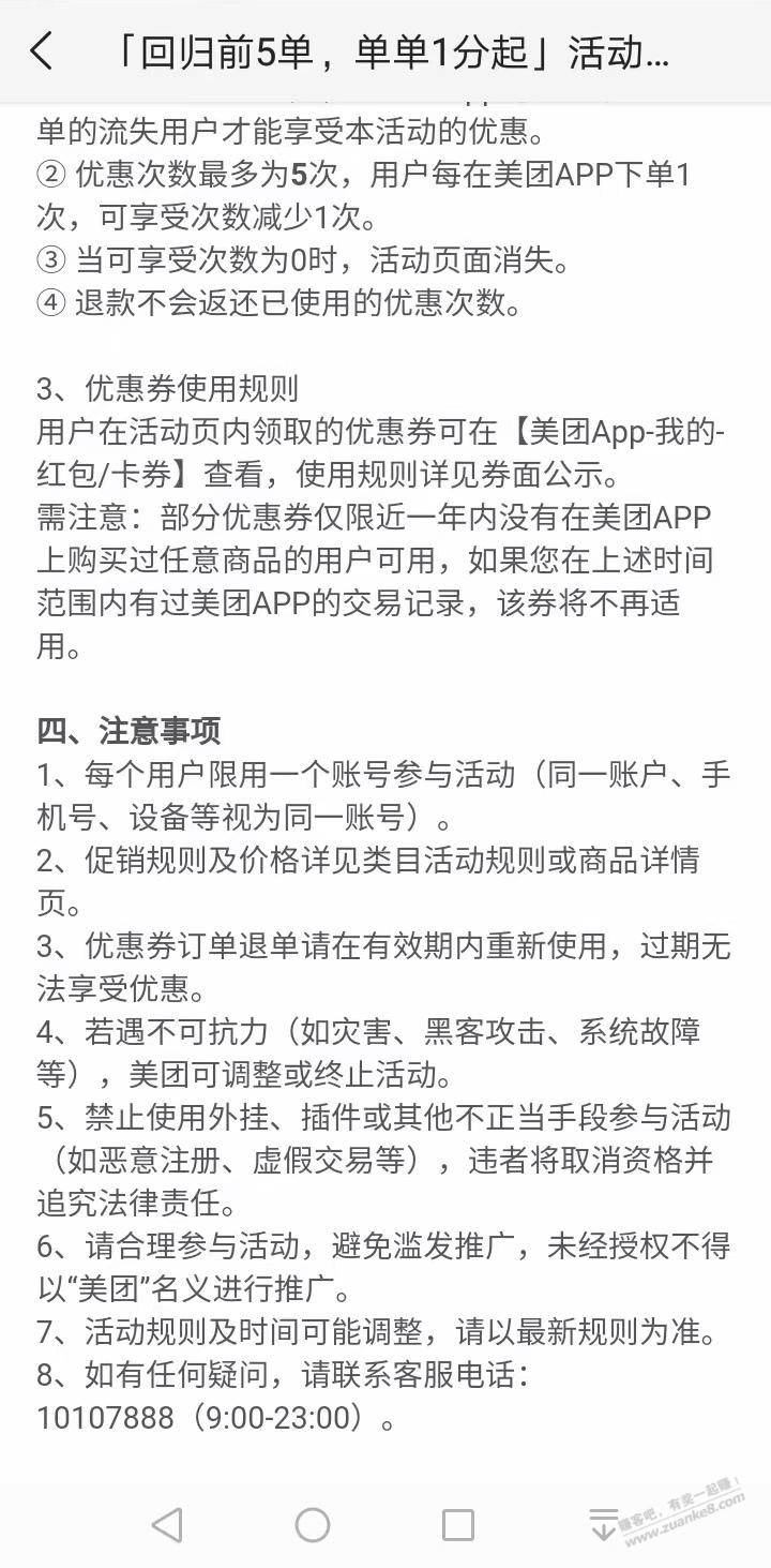 美团长久没登录的号看一看 外卖 第3张 美团长久没登录的号看一看 外卖 第3张