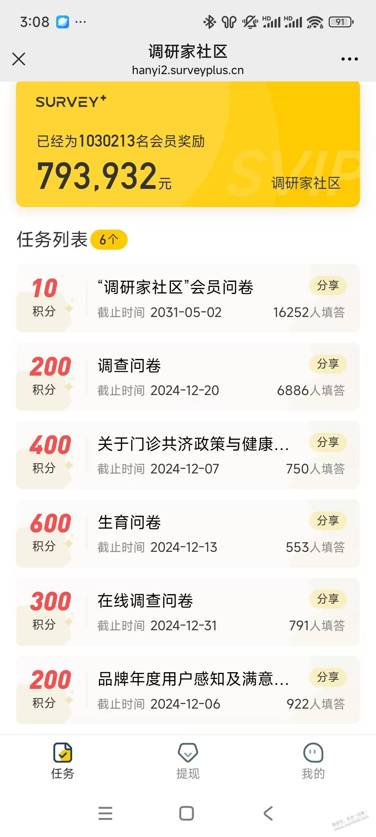 一些问卷毛 第1张 一些问卷毛 第1张