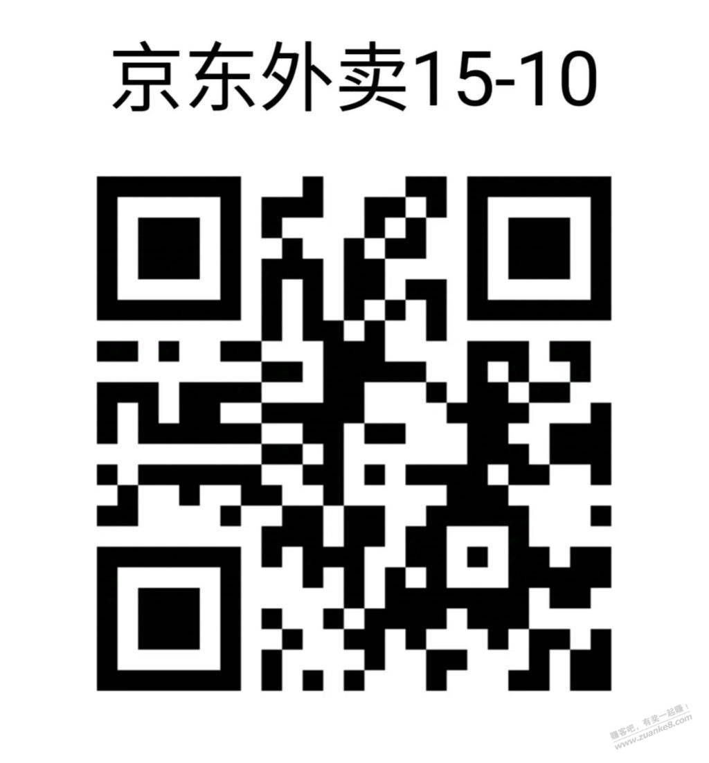 京东外卖15-10通用神券 外卖 第1张 京东外卖15-10通用神券 外卖 第1张