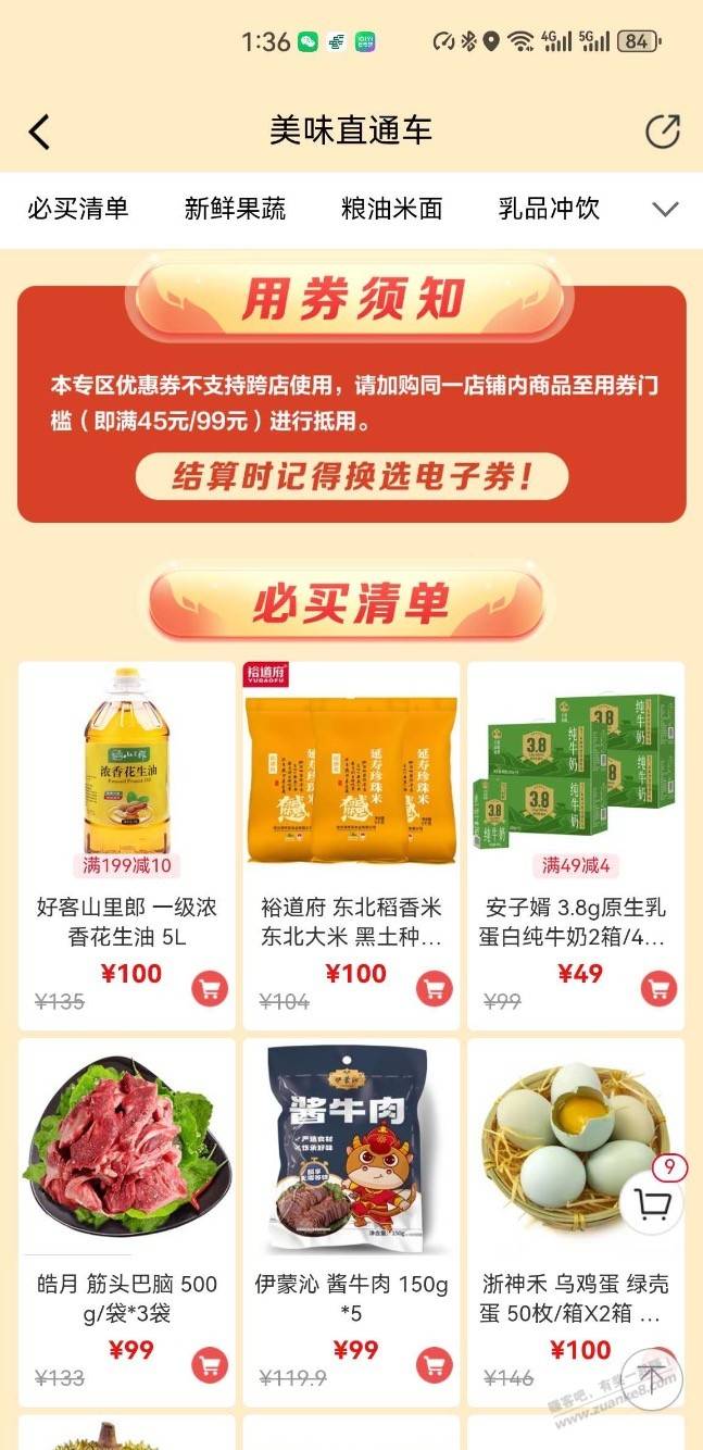 建行商城99-40/45-20 第1张 建行商城99-40/45-20 第1张
