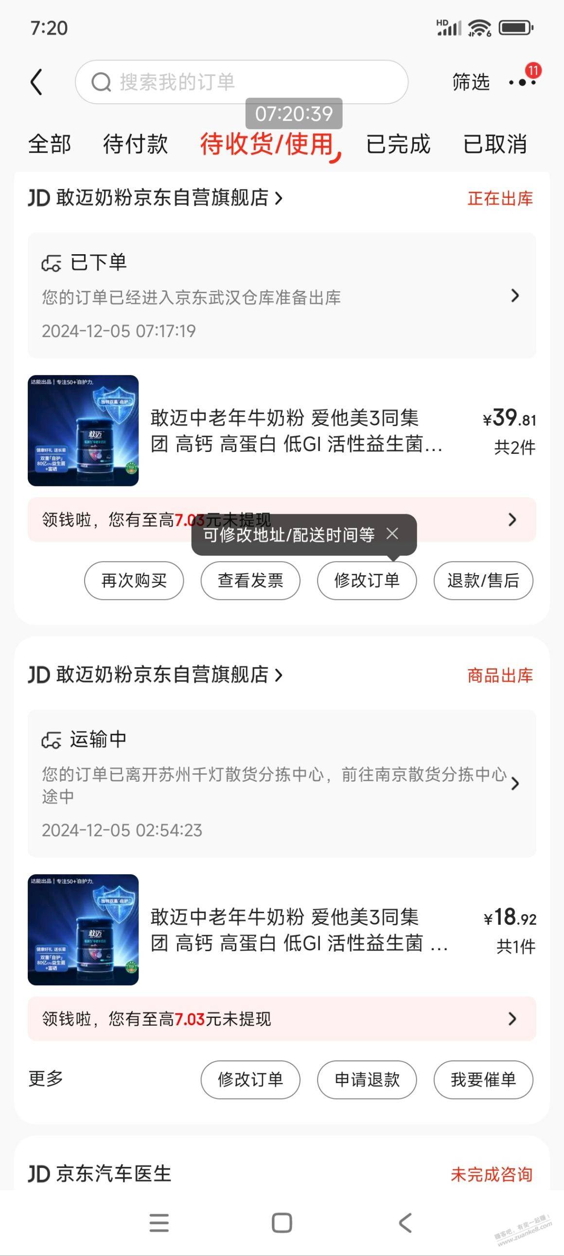 家里有老年人的可以屯点奶粉了,好价格达能旗下品牌。20元800g。 第1张 家里有老年人的可以屯点奶粉了,好价格达能旗下品牌。20元800g。 第1张