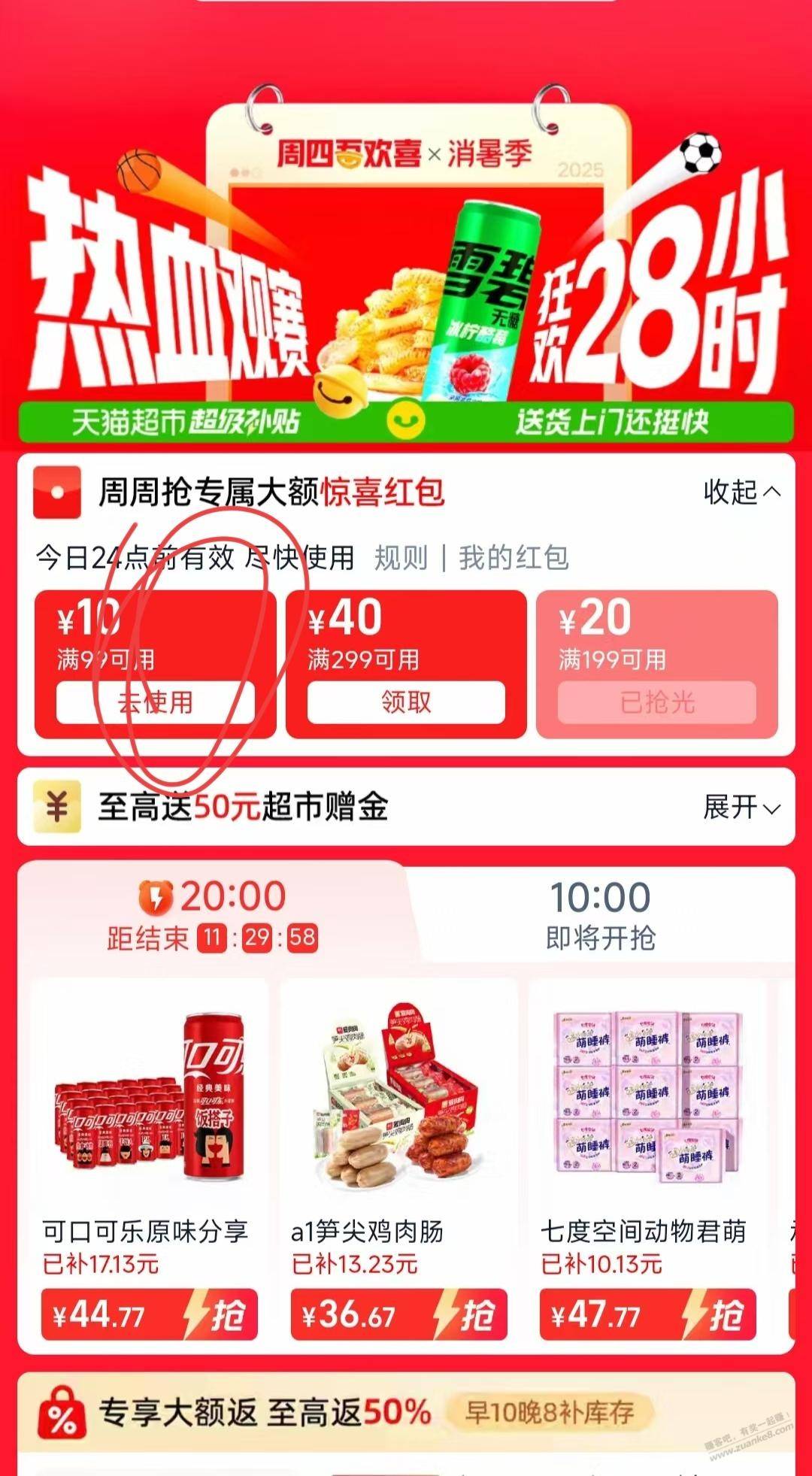 47块2箱32瓶纯甄 第1张 47块2箱32瓶纯甄 第1张