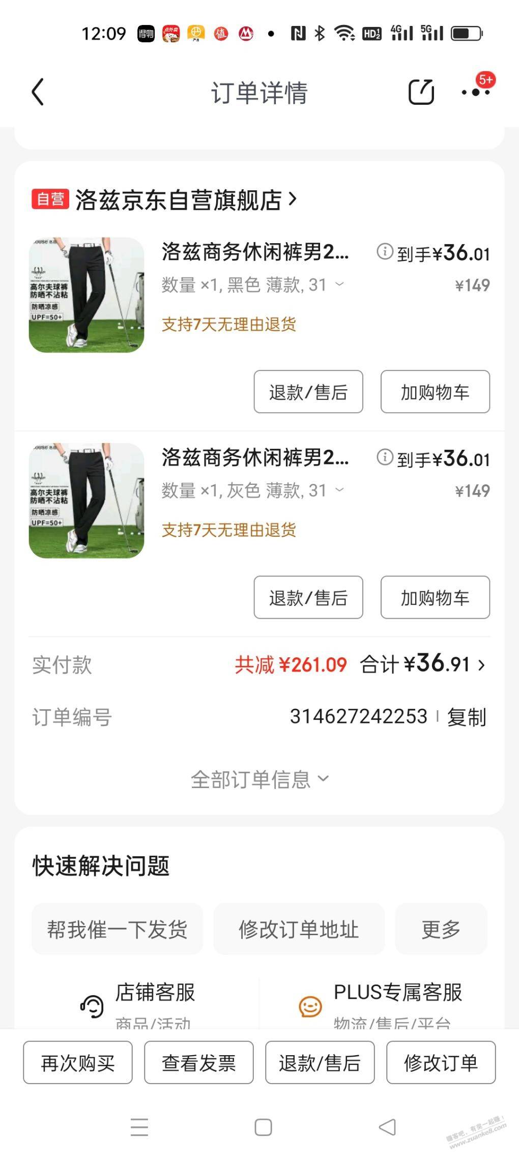 赶快京东自营好价裤子 会员 第1张 赶快京东自营好价裤子 会员 第1张