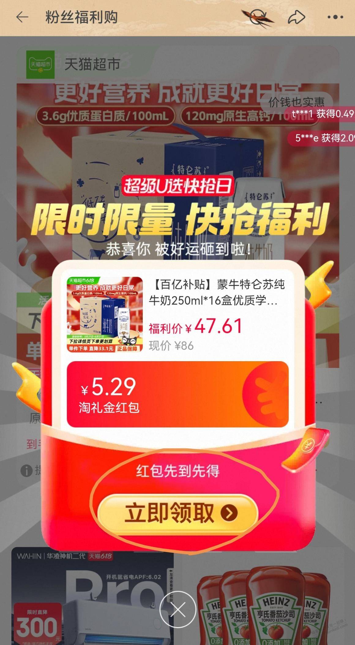 特仑苏纯牛奶好价,一箱16盒250的30元 会员 第2张 特仑苏纯牛奶好价,一箱16盒250的30元 会员 第2张