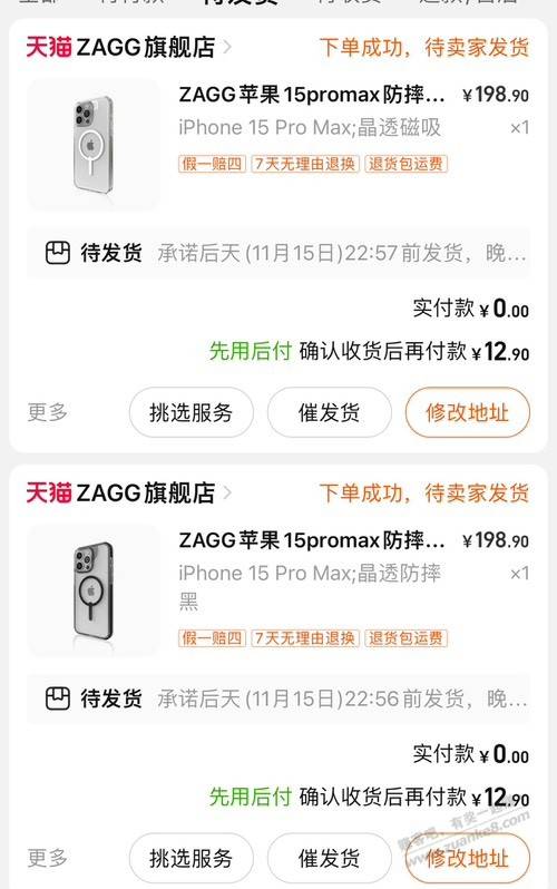 iPhone15进有好价壳 第1张 iPhone15进有好价壳 第1张