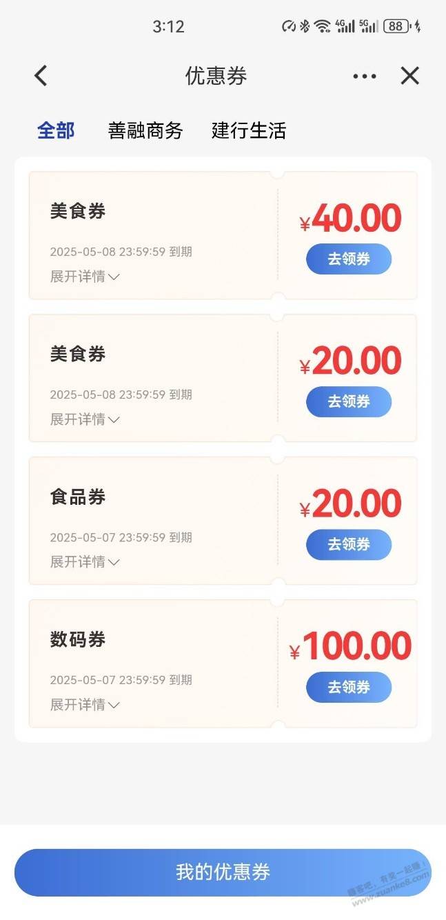 建行商城99-40/45-20 第2张 建行商城99-40/45-20 第2张