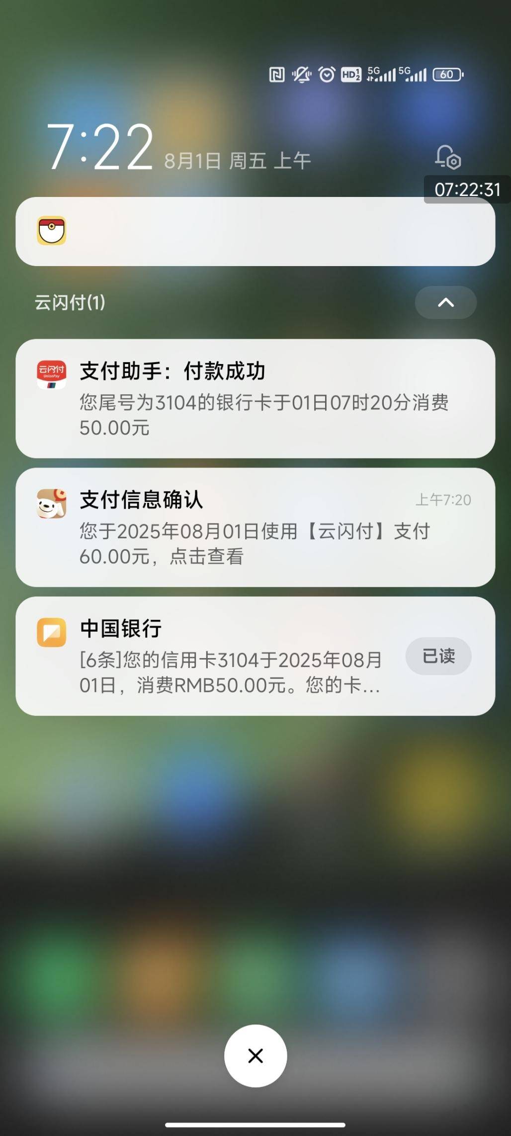 中行60-10 第1张 中行60-10 第1张