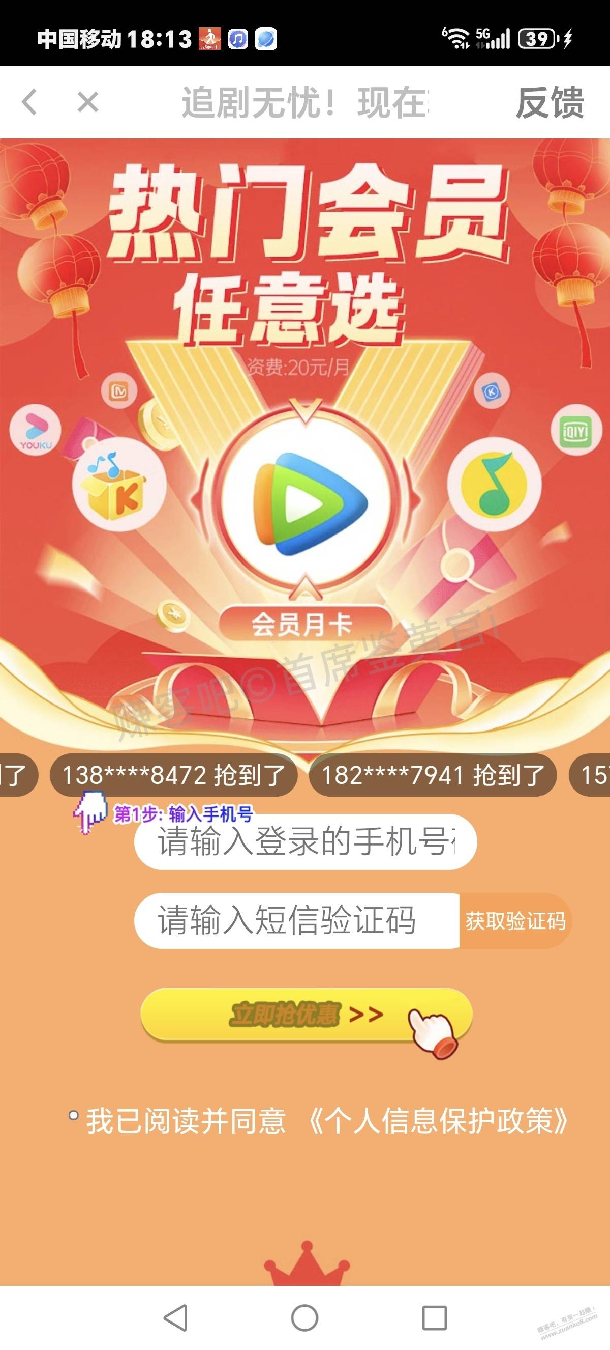 家人被走路赚开怀APP骗了35块 第4张 家人被走路赚开怀APP骗了35块 第4张