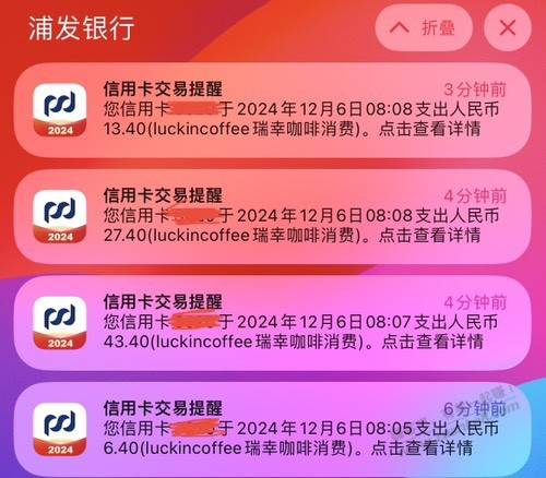 瑞幸浦发卡立减 第1张 瑞幸浦发卡立减 第1张