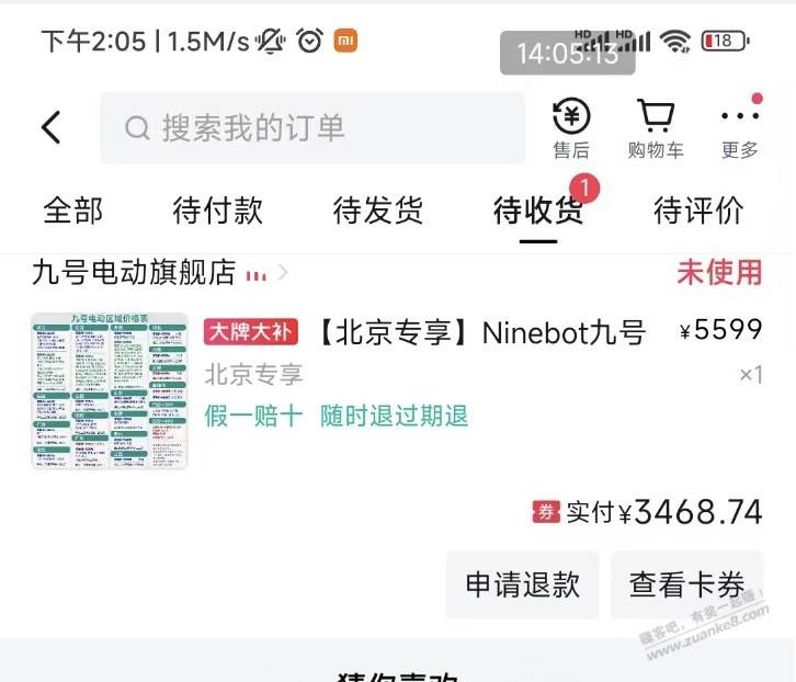 010电自天花板续航历史低价刚需的速度 第1张 010电自天花板续航历史低价刚需的速度 第1张