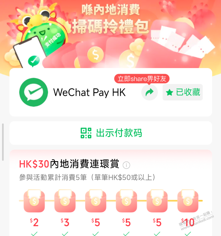 48港卡钱包券 第1张 48港卡钱包券 第1张