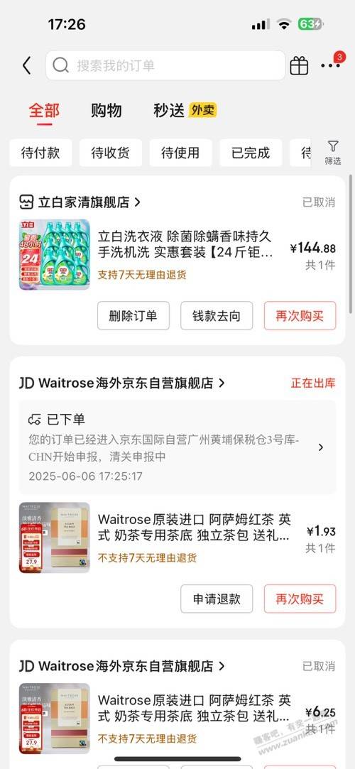 -20一块拿下英国大牌红茶 第1张 -20一块拿下英国大牌红茶 第1张