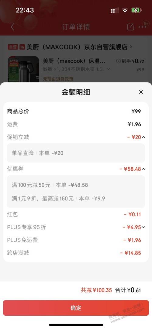 厨具券应该都有,来0撸保温壶 第1张 厨具券应该都有,来0撸保温壶 第1张