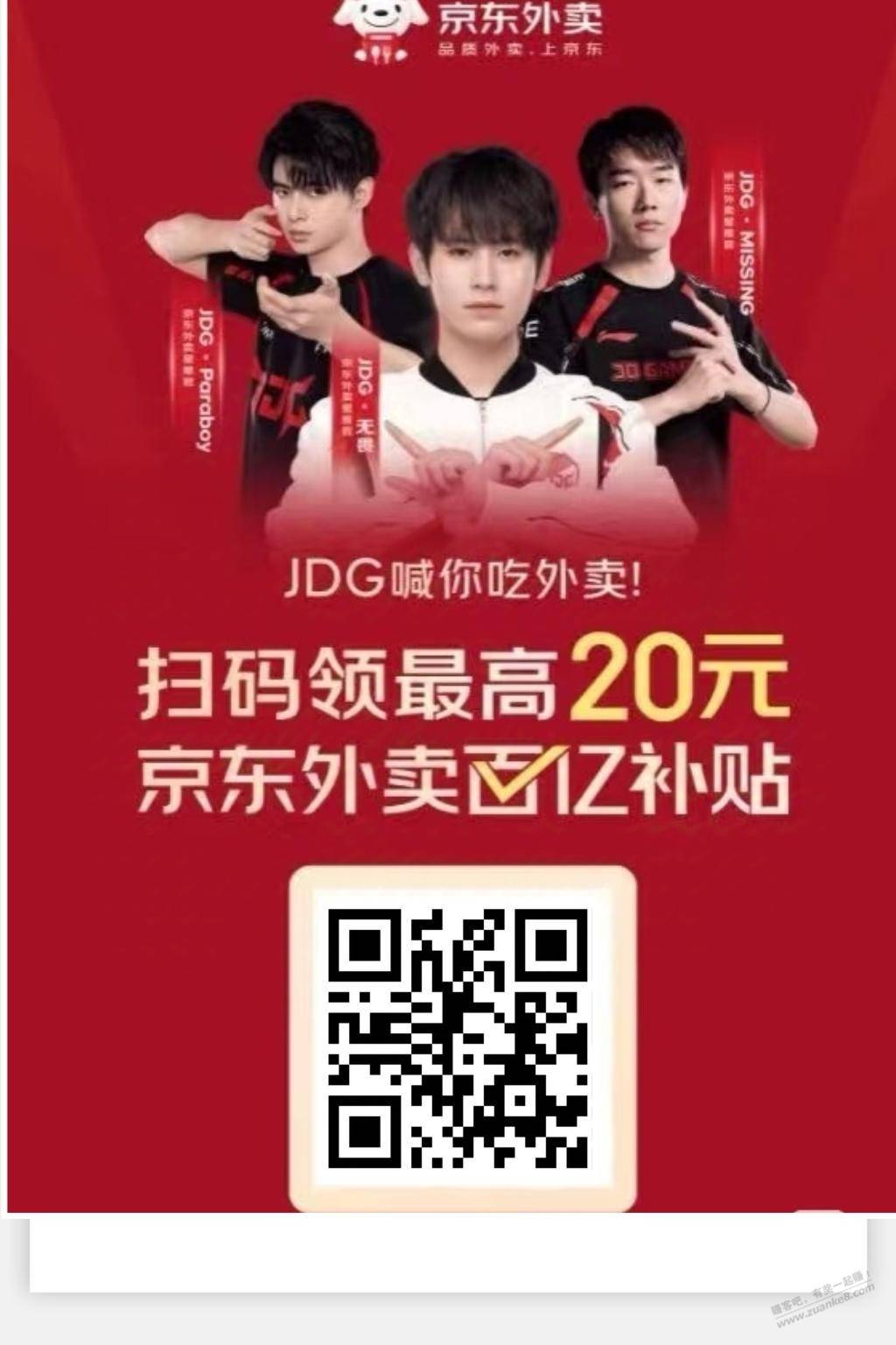 京东外卖15-10通用券 外卖 第1张 京东外卖15-10通用券 外卖 第1张