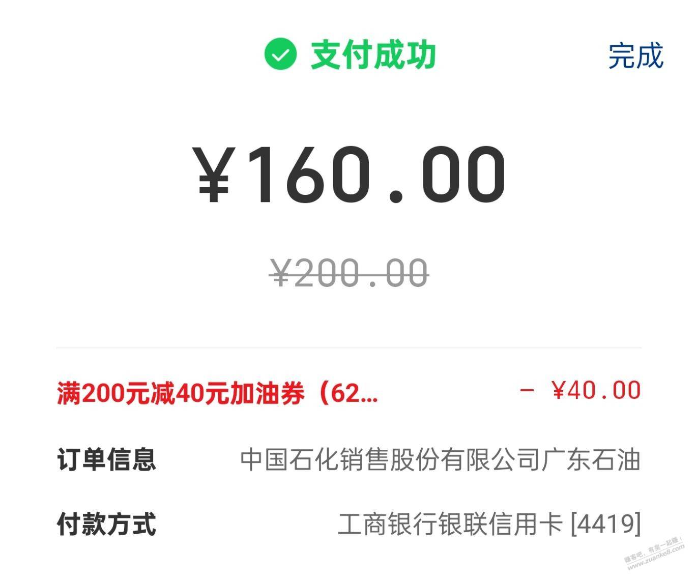 广东62会员领200-40加油券 会员 第1张 广东62会员领200-40加油券 会员 第1张