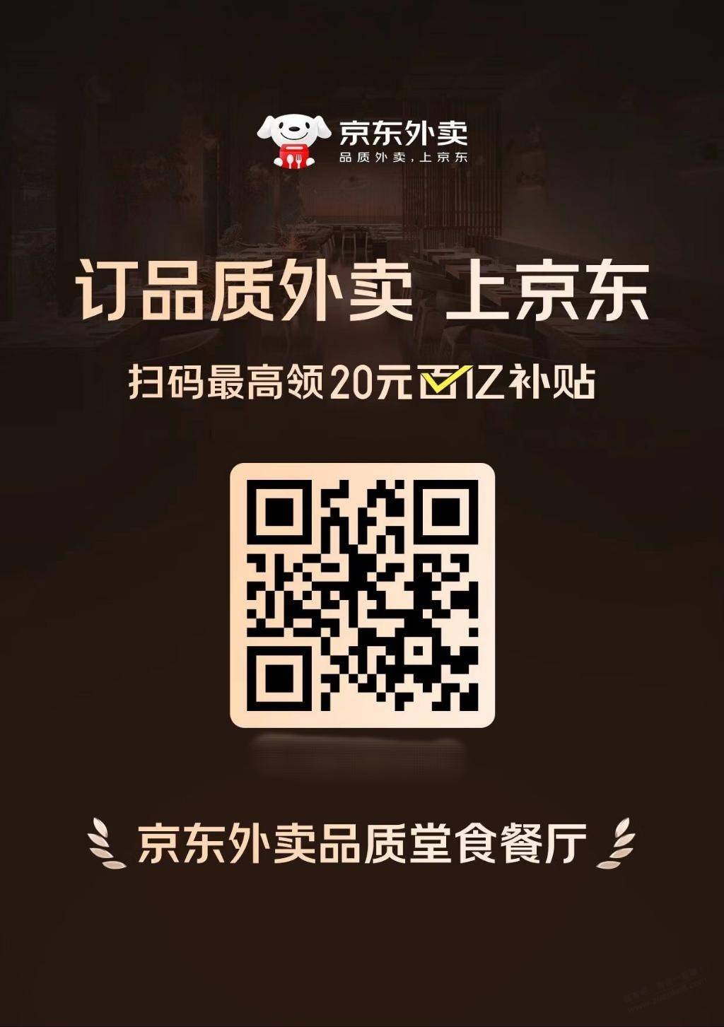 京东外卖15-10通用券非plus券 外卖 第1张 京东外卖15-10通用券非plus券 外卖 第1张