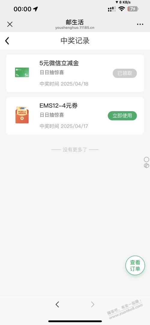 速度抽 实物 第1张 速度抽 实物 第1张