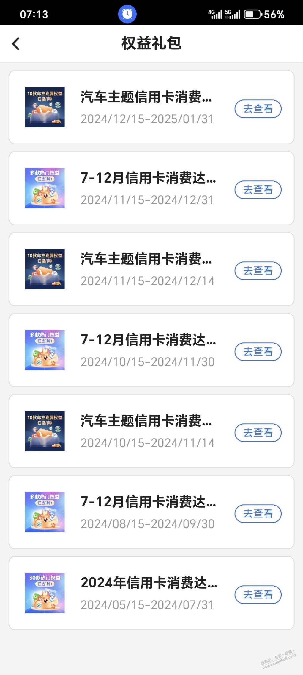 中行京东e卡50+30 第2张 中行京东e卡50+30 第2张