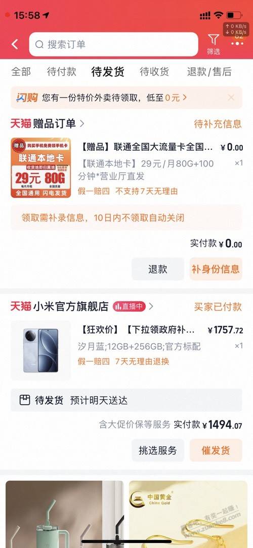 买了k80,1494元12256G 第1张 买了k80,1494元12256G 第1张