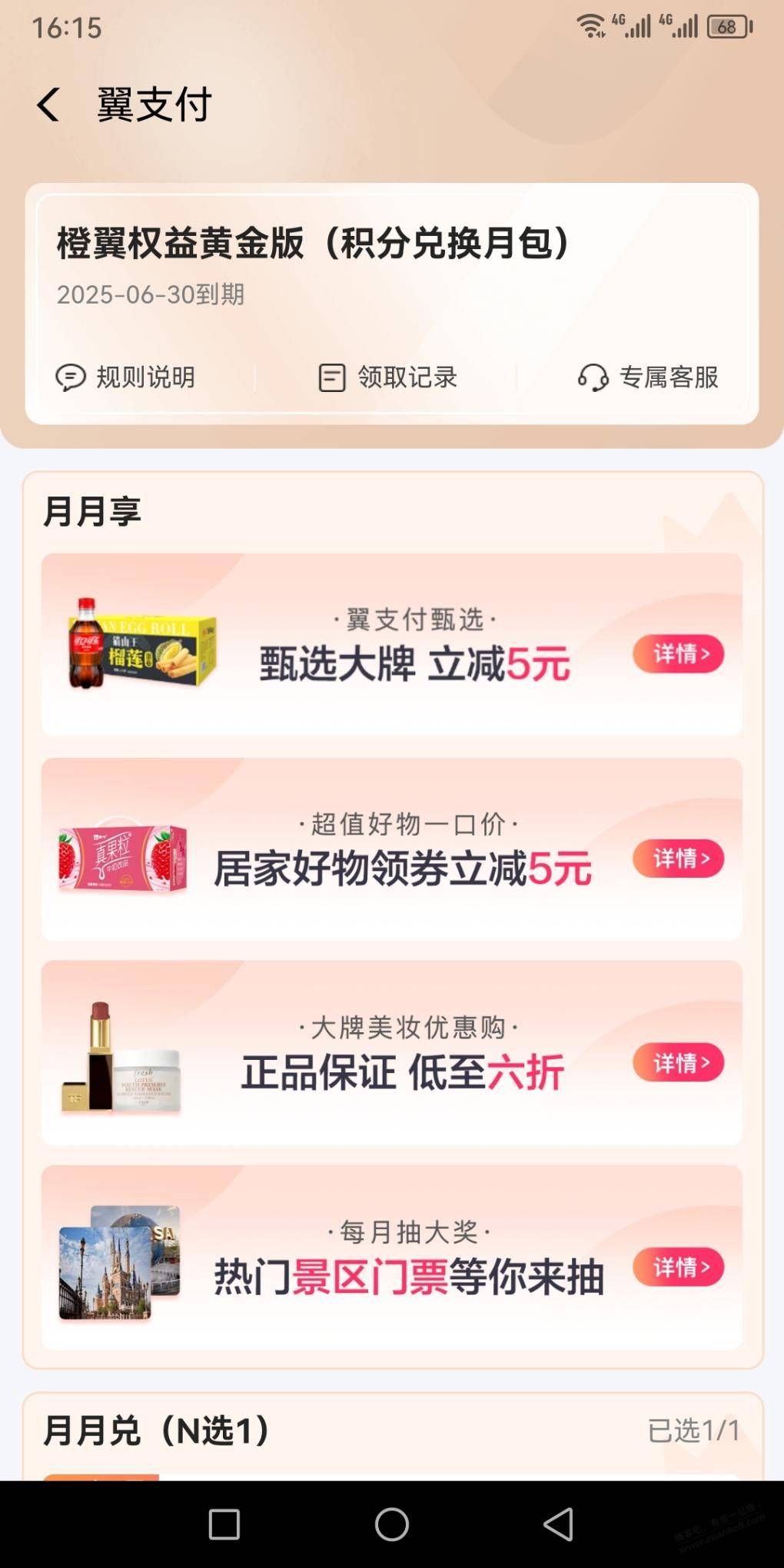 电信490积分兑换10元缴费券或者5元话费券 话费 第1张 电信490积分兑换10元缴费券或者5元话费券 话费 第1张