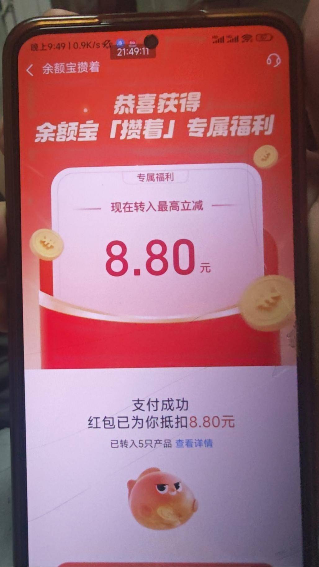 26元大毛,速度点 第2张 26元大毛,速度点 第2张