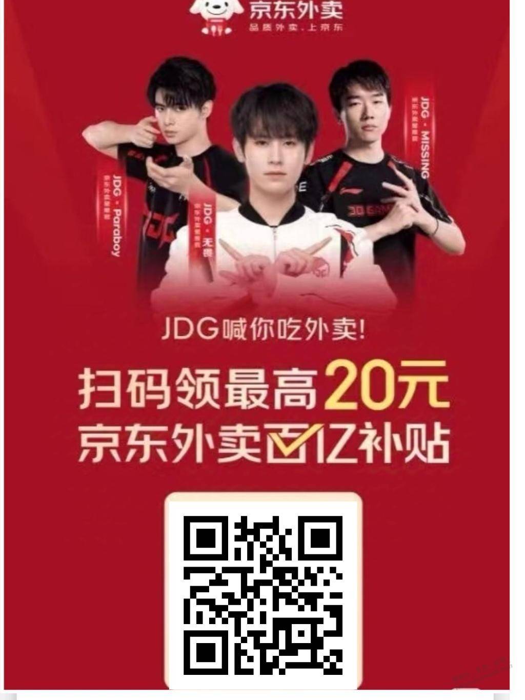 京东外卖15-10通用神券,附6-5叠加券 外卖 第1张 京东外卖15-10通用神券,附6-5叠加券 外卖 第1张