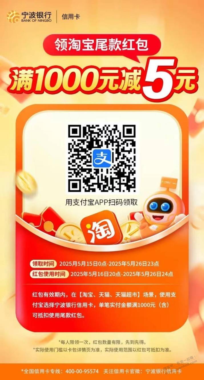 宁波银行xing/用卡优惠 红包 第1张 宁波银行xing/用卡优惠 红包 第1张
