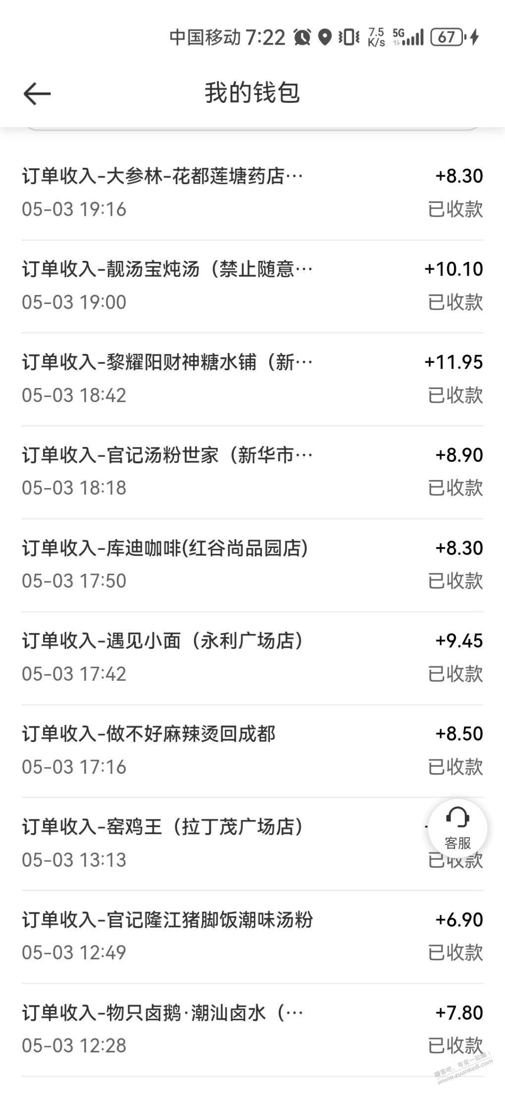 今天趁着休息出来跑了下久违的外卖。。 外卖 第2张 今天趁着休息出来跑了下久违的外卖。。 外卖 第2张