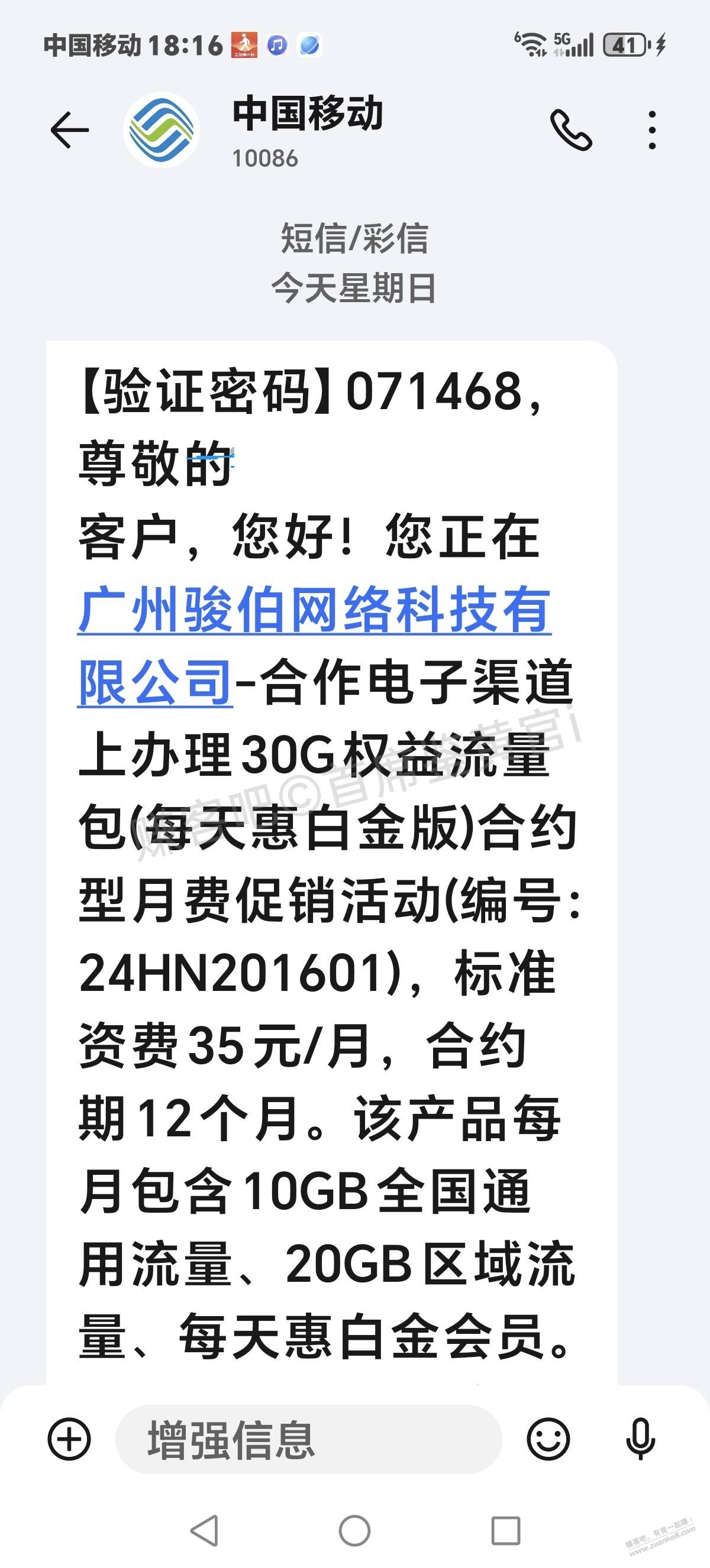 家人被走路赚开怀APP骗了35块 第1张 家人被走路赚开怀APP骗了35块 第1张