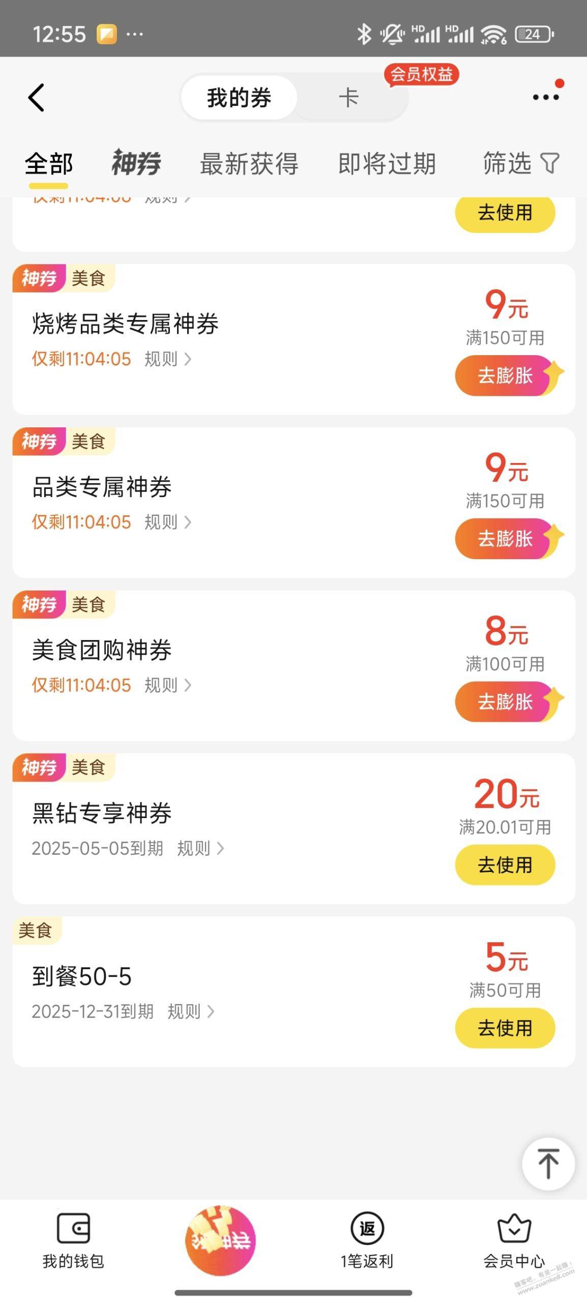 美团20神券不限设备直达不限手机 第1张 美团20神券不限设备直达不限手机 第1张