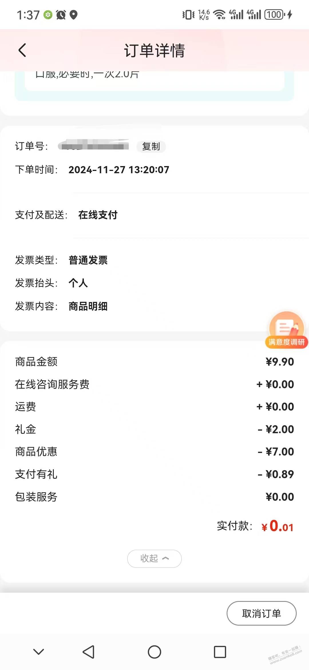2.9元,5片,西地那非 第3张 2.9元,5片,西地那非 第3张