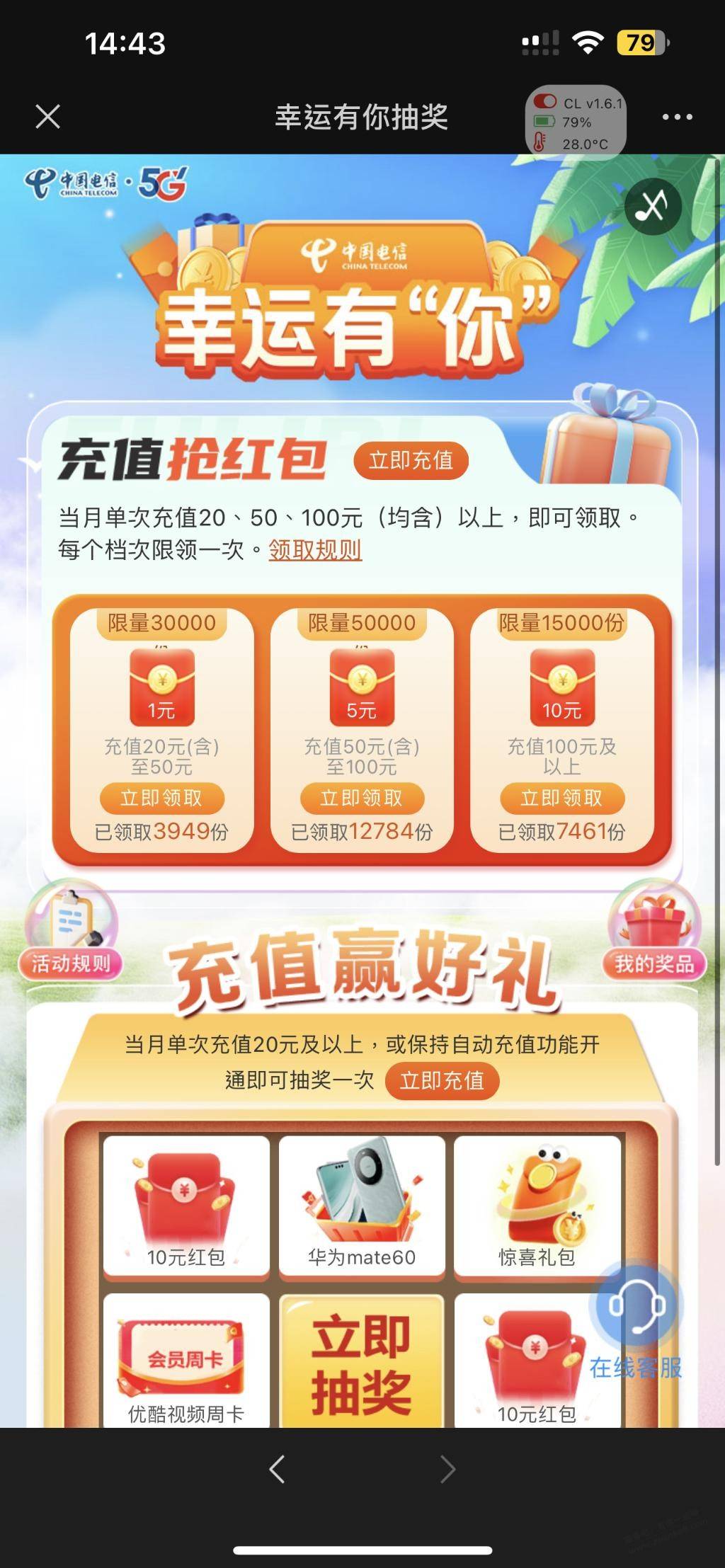 湖南电信充值领现金 第1张 湖南电信充值领现金 第1张