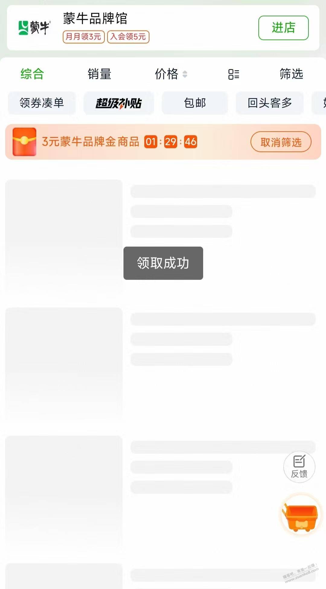 47块2箱32瓶纯甄 第2张 47块2箱32瓶纯甄 第2张