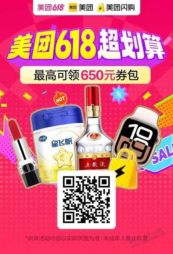 618美团发力了,苹果16神价4299起,飞天神价1700,神车冲啊!!!错过等双11了!!! 外卖 第2张 618美团发力了,苹果16神价4299起,飞天神价1700,神车冲啊!!!错过等双11了!!! 外卖 第2张